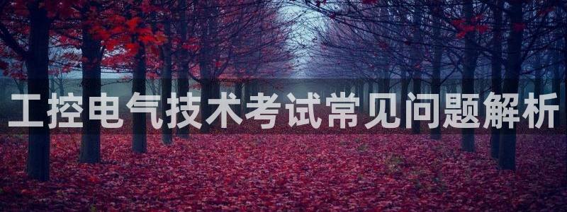 凯发k8旗舰厅手机下载