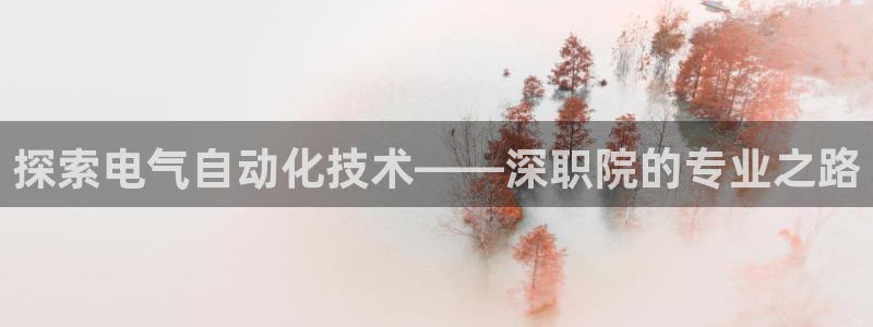 凯发k8娱乐官网手机端中心